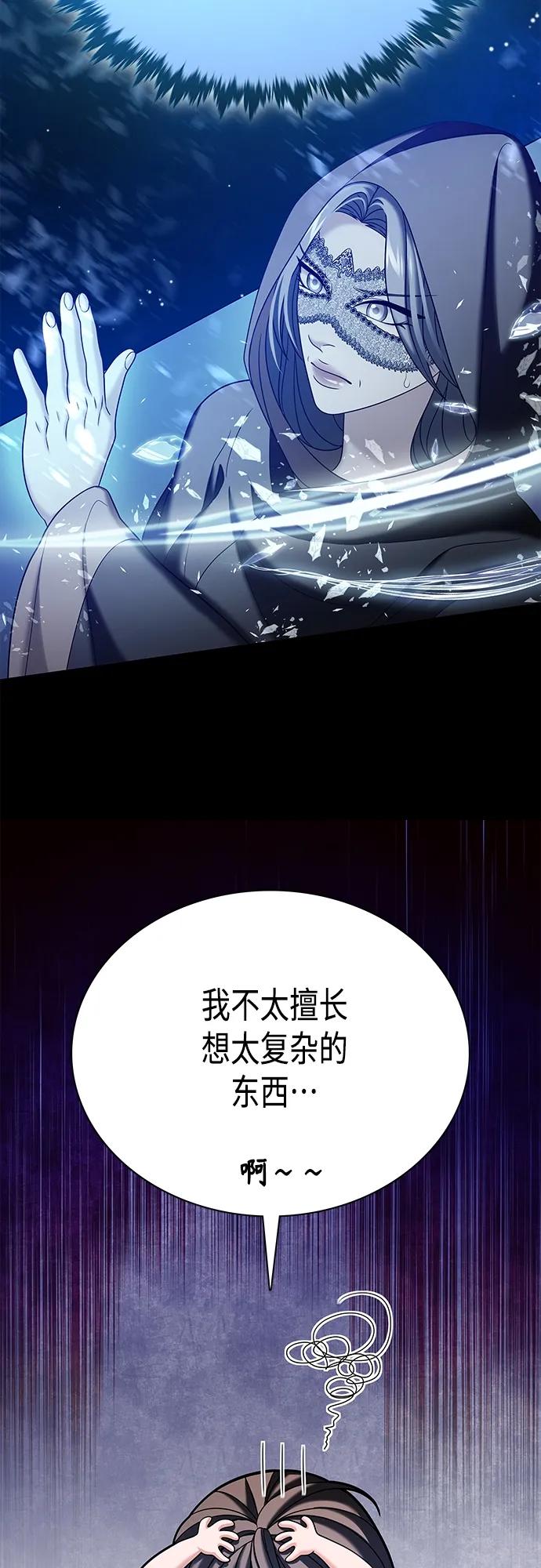 《追逐星星的少年们》第42集 第56页