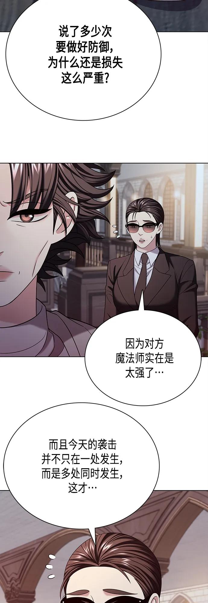 《追逐星星的少年们》第42集 第3页