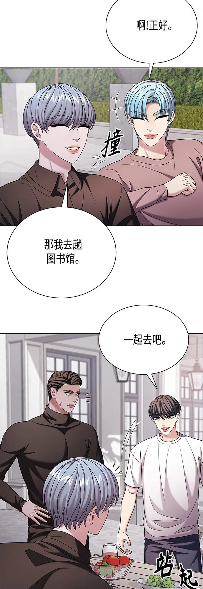 《追逐星星的少年们》第42集 第38页