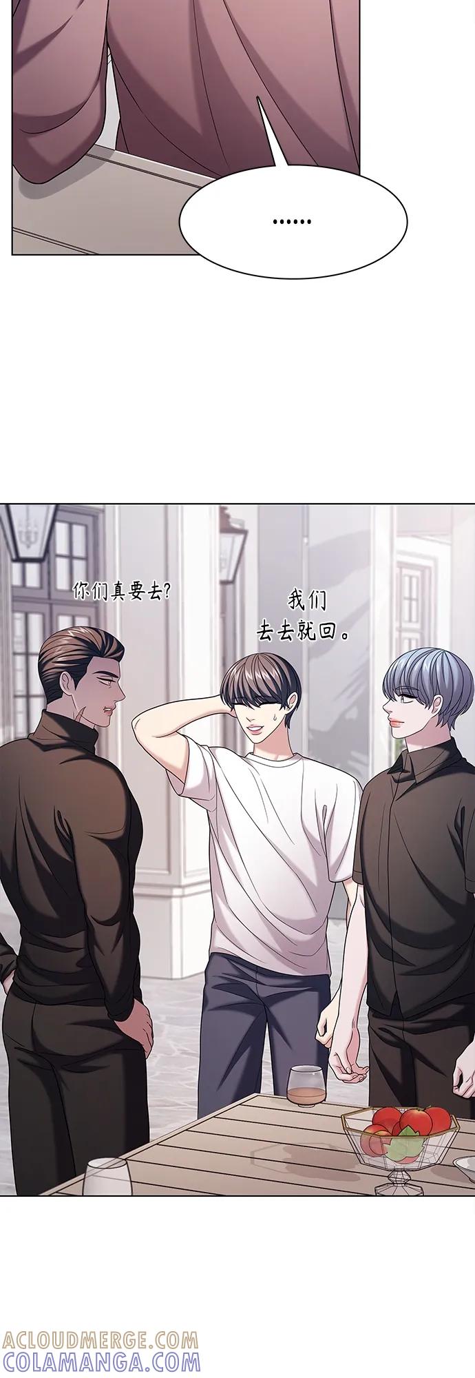 《追逐星星的少年们》第42集 第43页