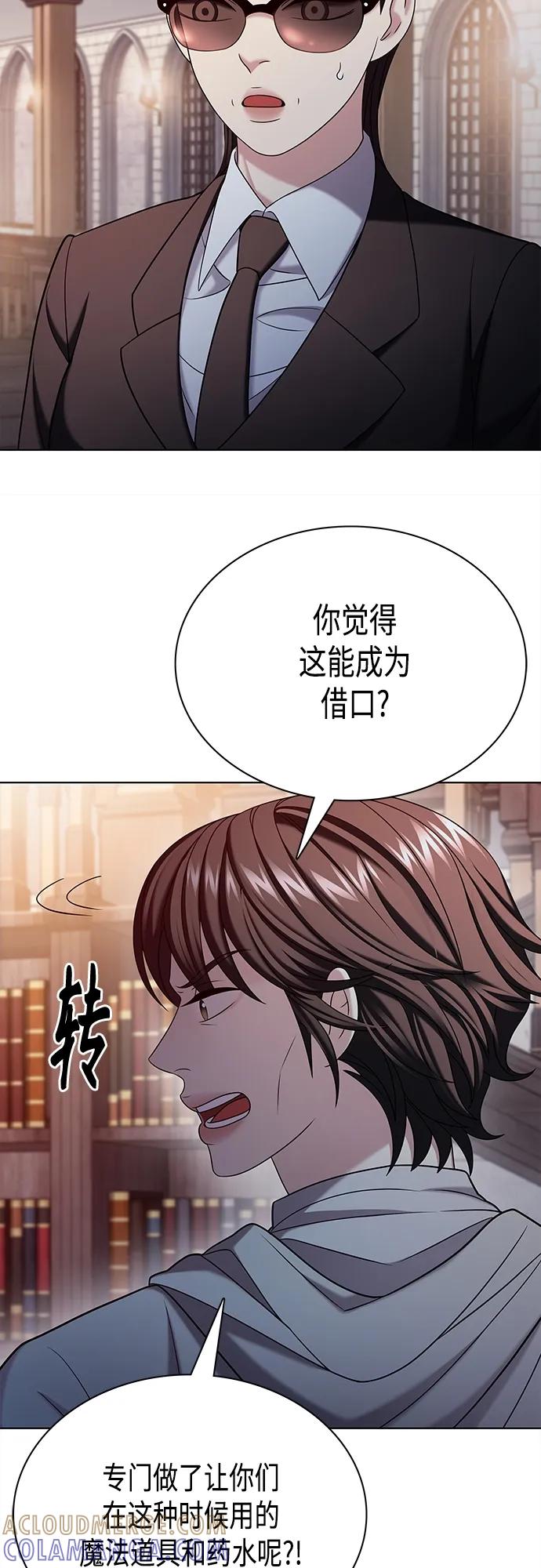 《追逐星星的少年们》第42集 第4页
