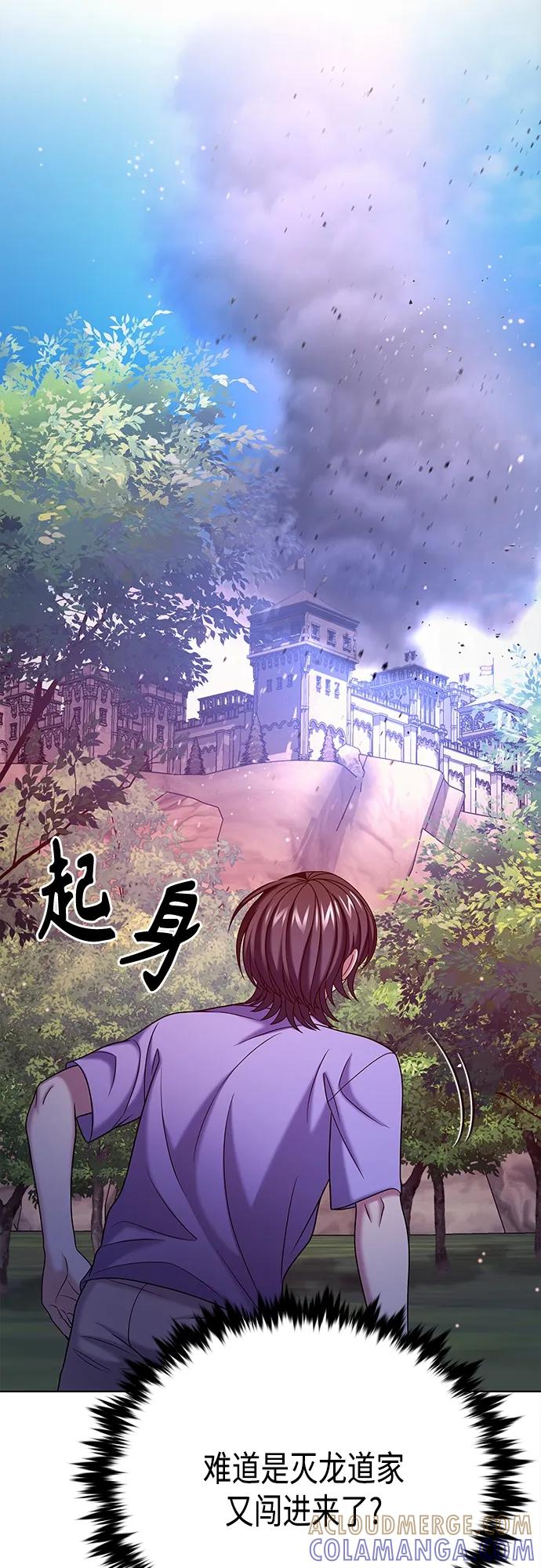 《追逐星星的少年们》第42集 第58页