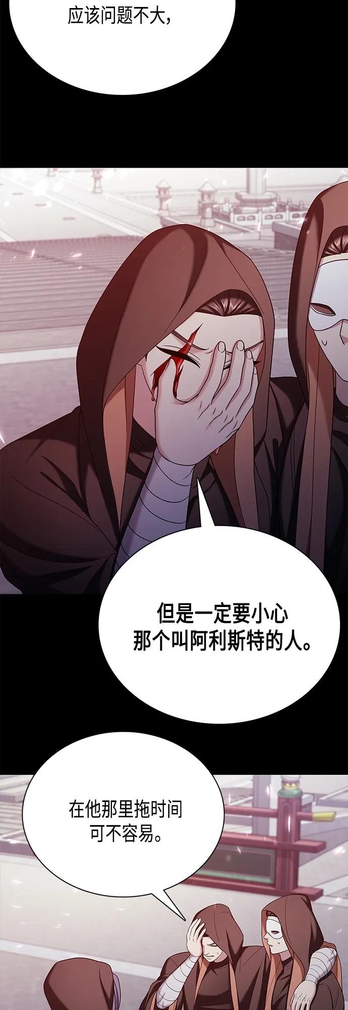 《追逐星星的少年们》第43集 第30页