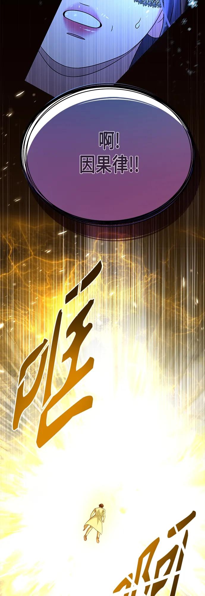 《追逐星星的少年们》第43集 第39页