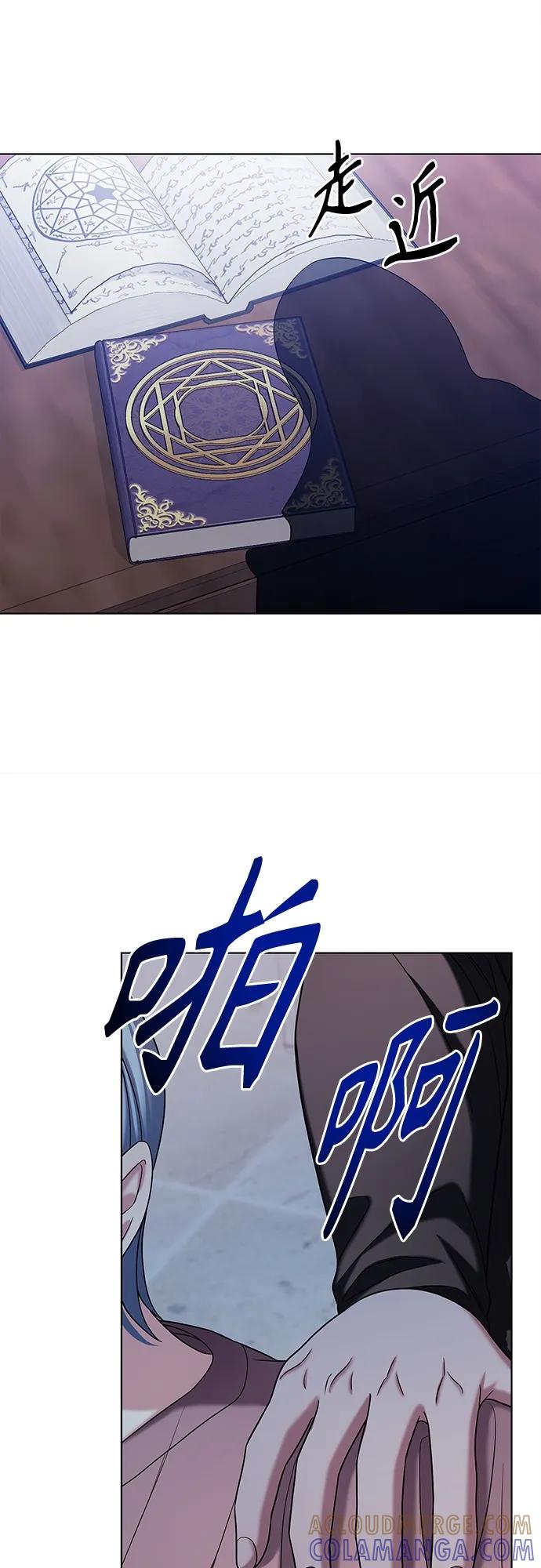 《追逐星星的少年们》第43集 第16页