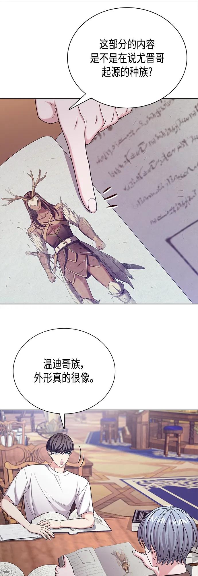 《追逐星星的少年们》第43集 第3页
