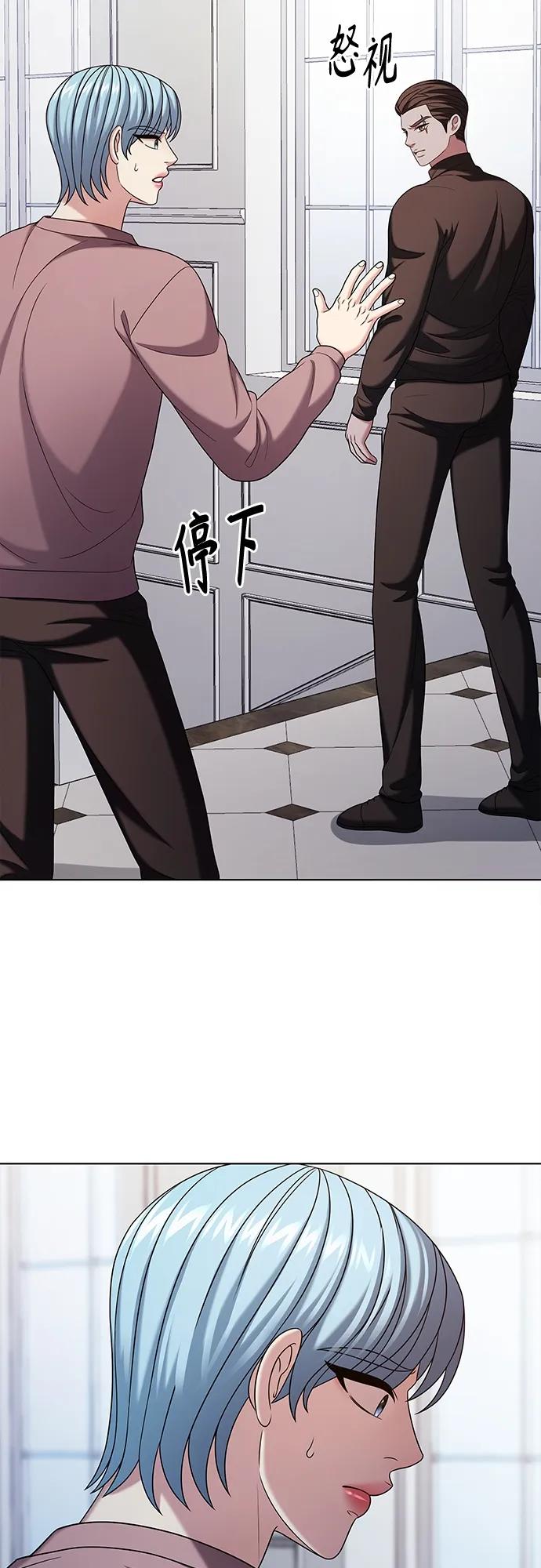《追逐星星的少年们》第43集 第24页