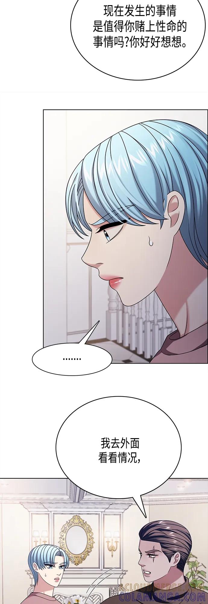 《追逐星星的少年们》第43集 第22页