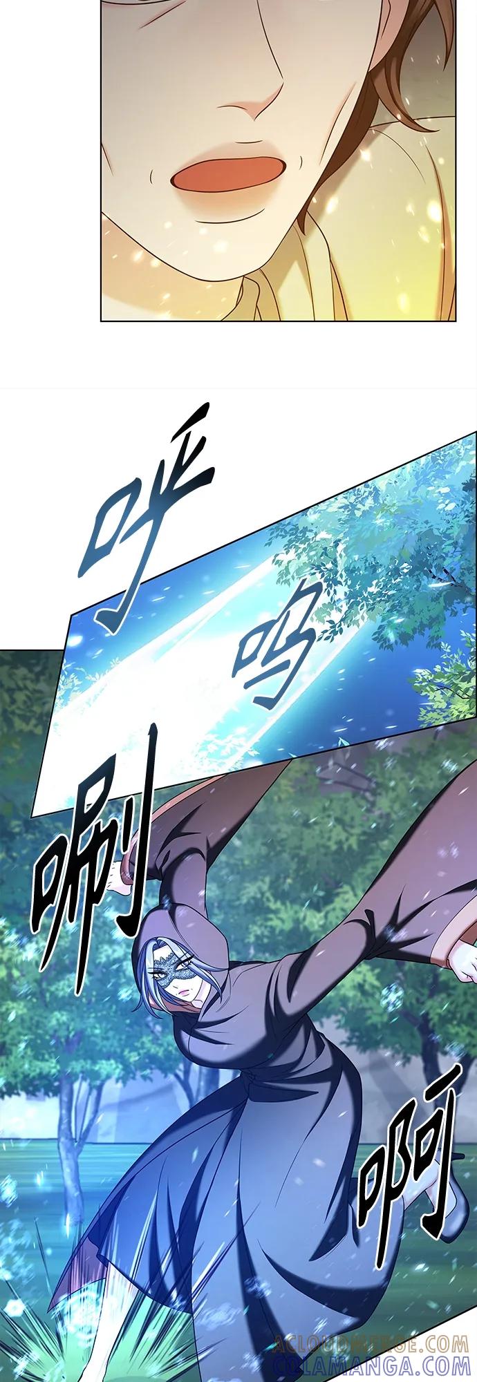 《追逐星星的少年们》第43集 第37页