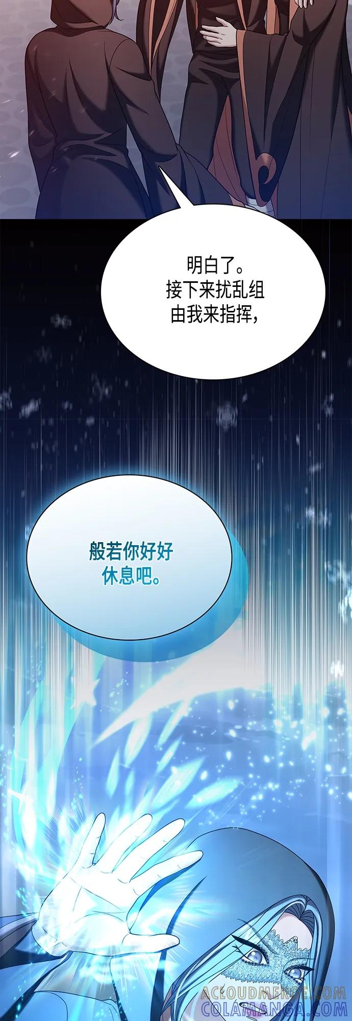 《追逐星星的少年们》第43集 第31页