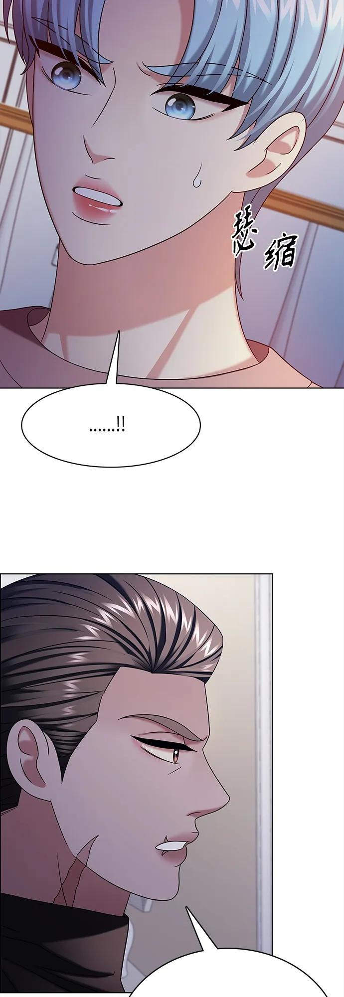 《追逐星星的少年们》第43集 第21页