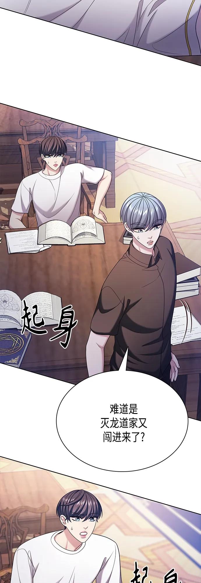 《追逐星星的少年们》第43集 第14页