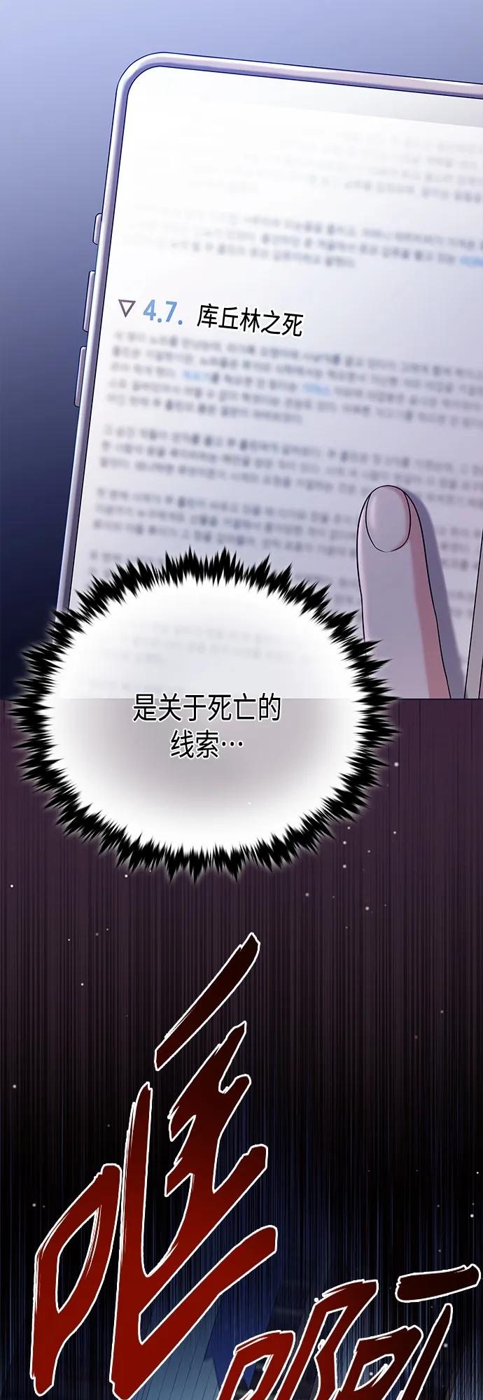 《追逐星星的少年们》第43集 第12页
