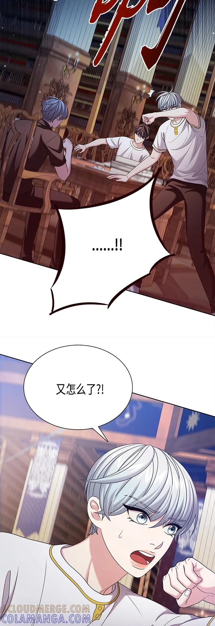 《追逐星星的少年们》第43集 第13页