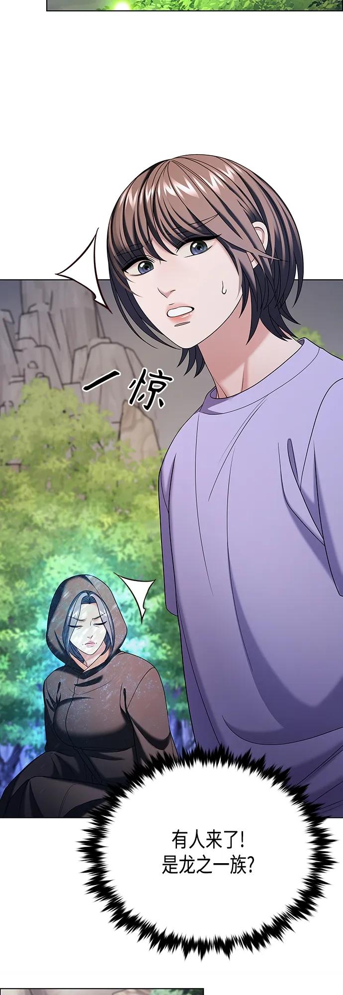 《追逐星星的少年们》第43集 第51页