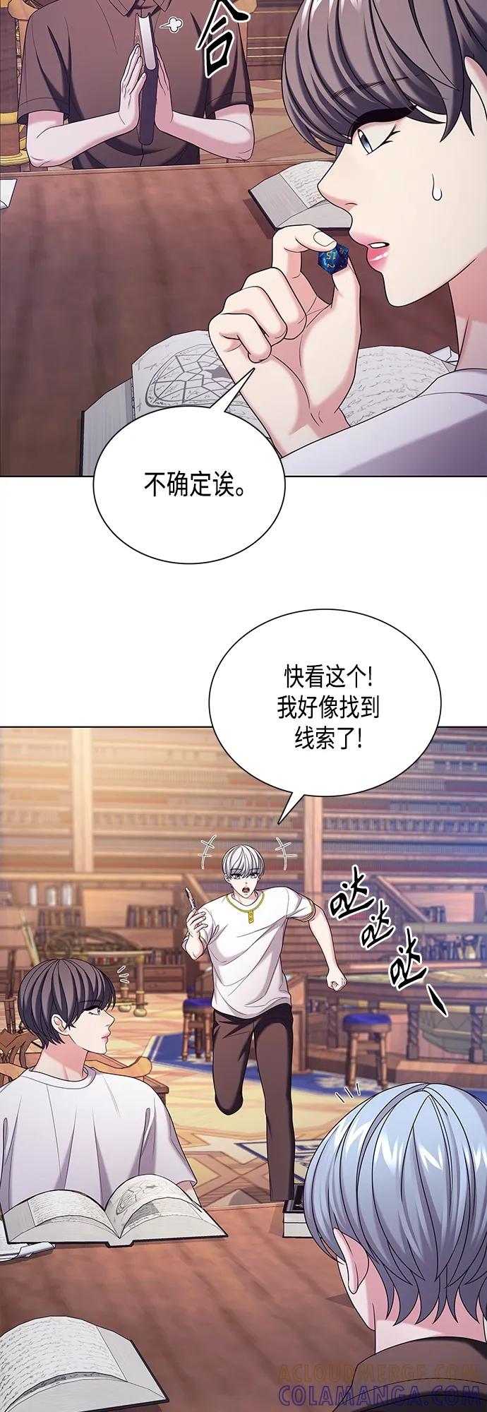 《追逐星星的少年们》第43集 第7页