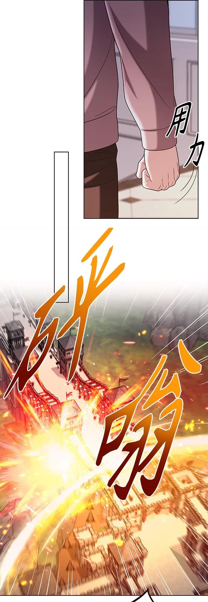 《追逐星星的少年们》第43集 第26页