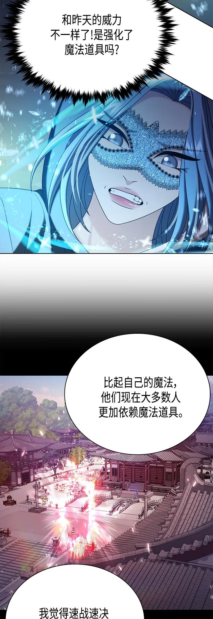 《追逐星星的少年们》第43集 第29页