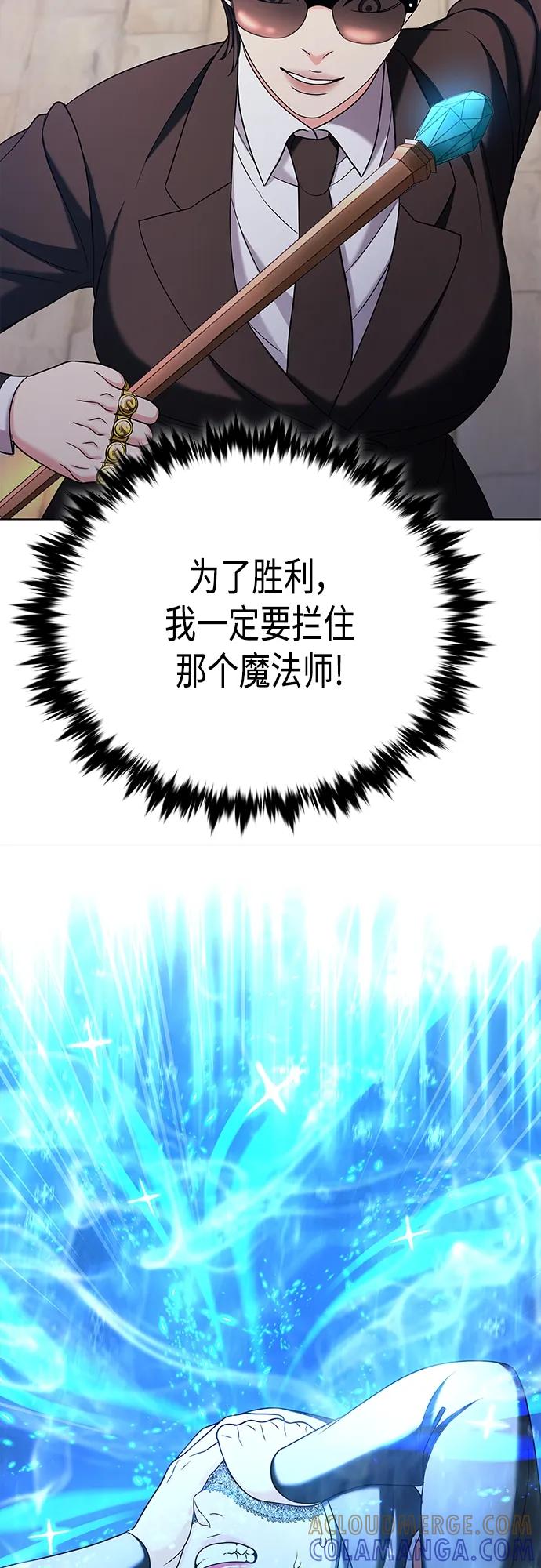 《追逐星星的少年们》第43集 第43页