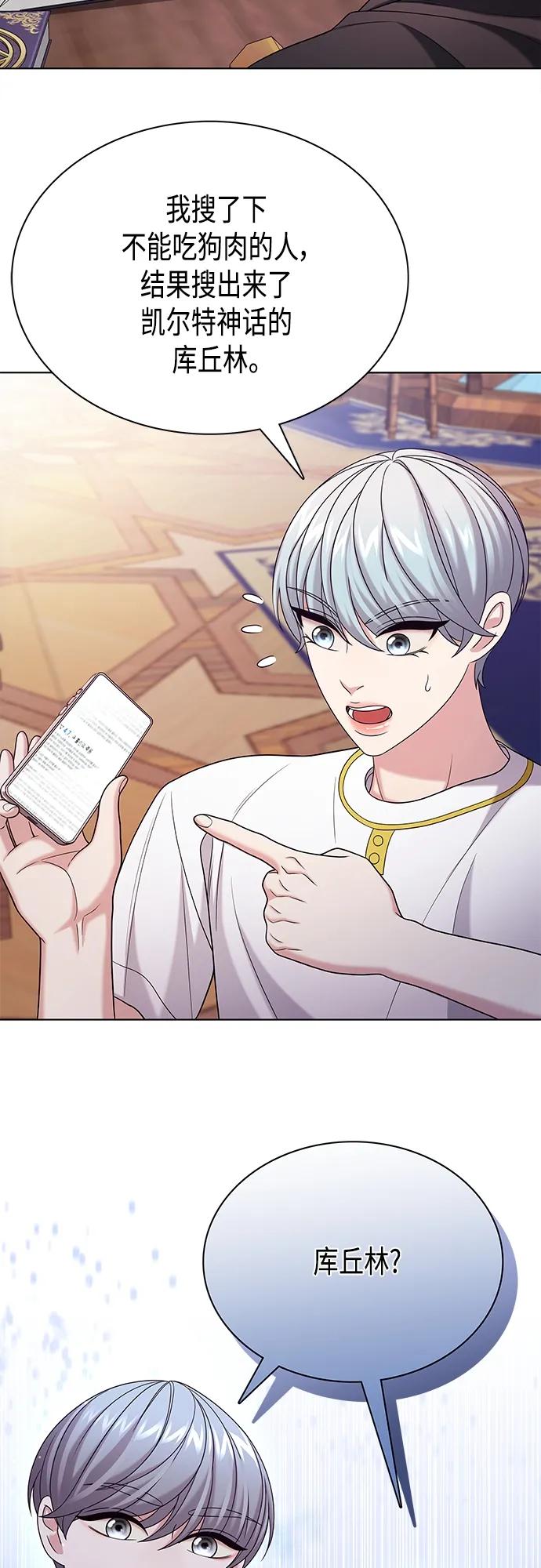 《追逐星星的少年们》第43集 第8页