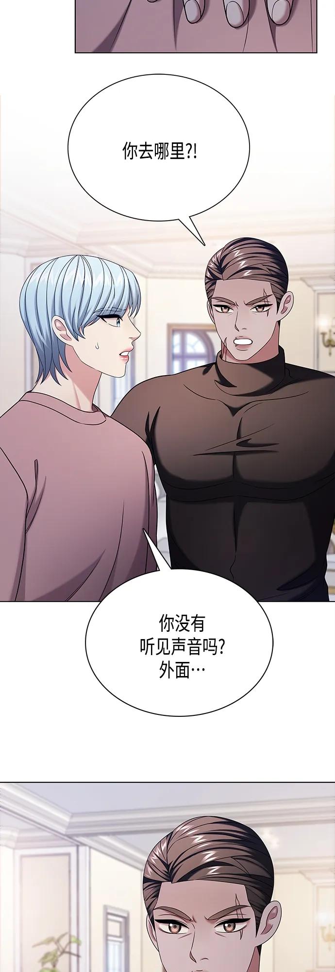 《追逐星星的少年们》第43集 第17页