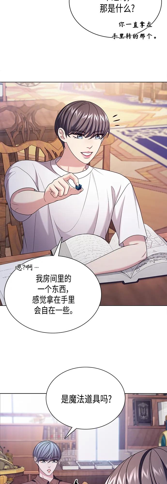 《追逐星星的少年们》第43集 第6页
