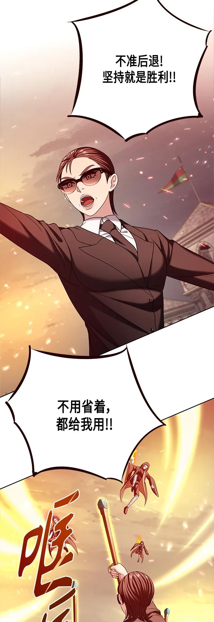 《追逐星星的少年们》第43集 第27页