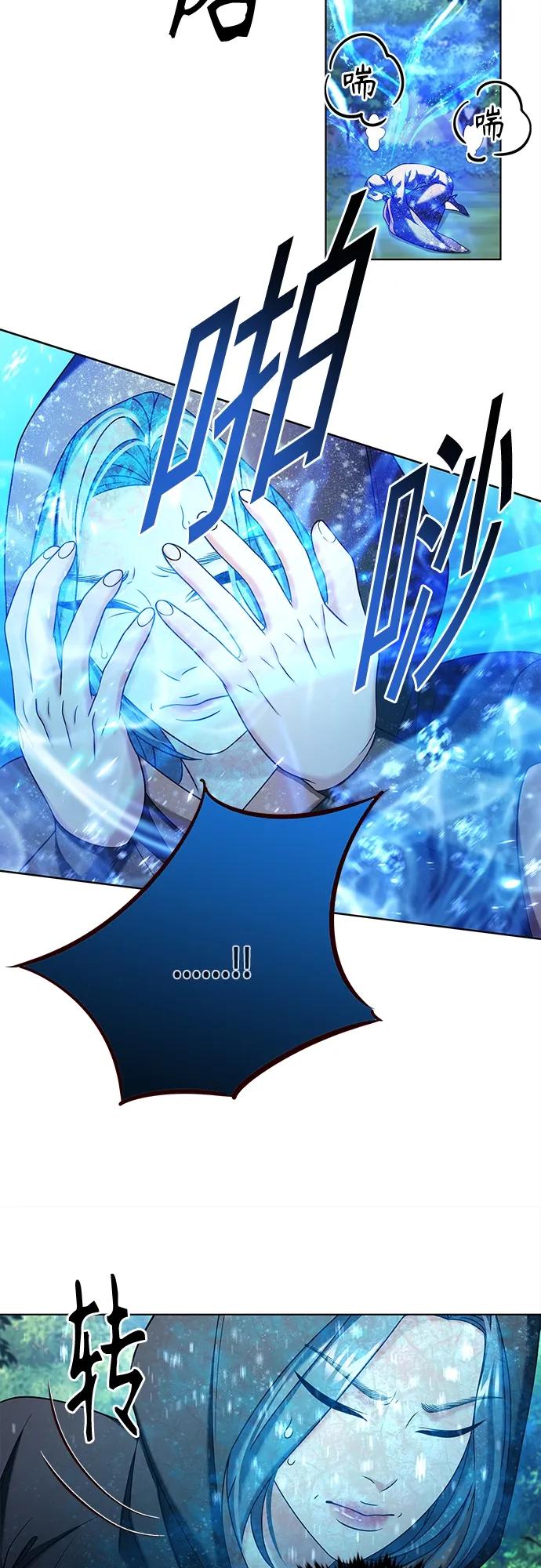 《追逐星星的少年们》第43集 第45页