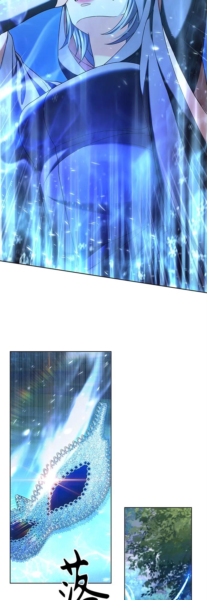《追逐星星的少年们》第43集 第44页