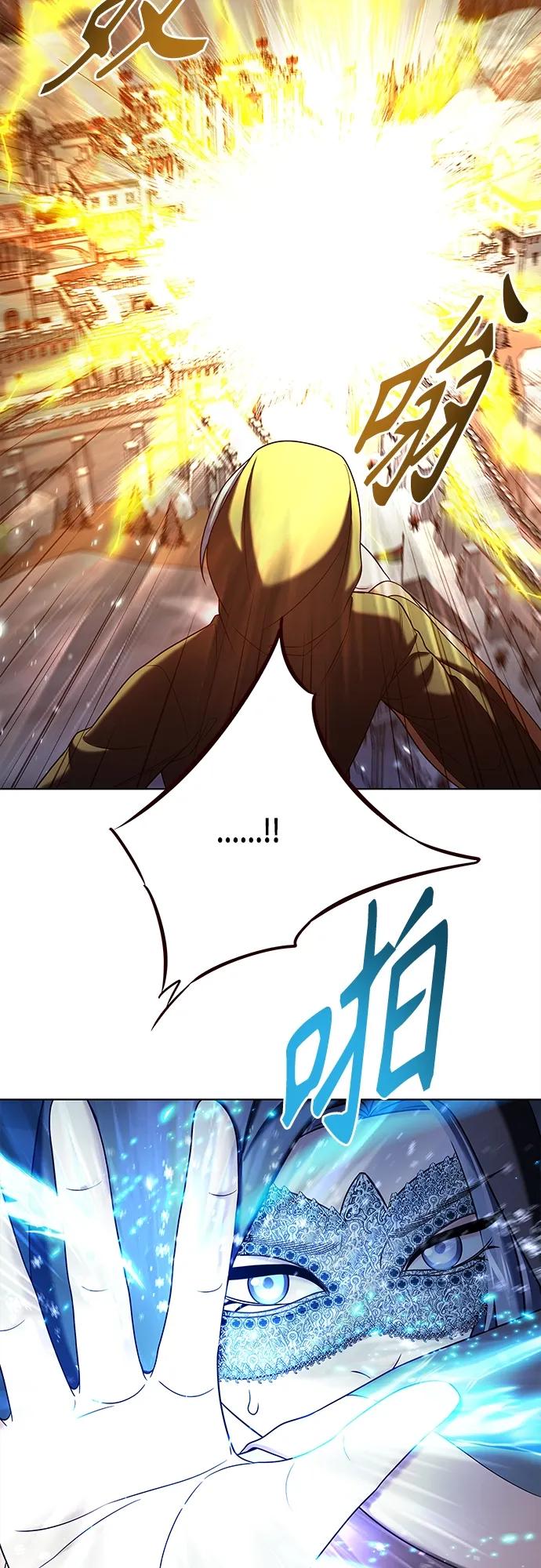 《追逐星星的少年们》第43集 第33页