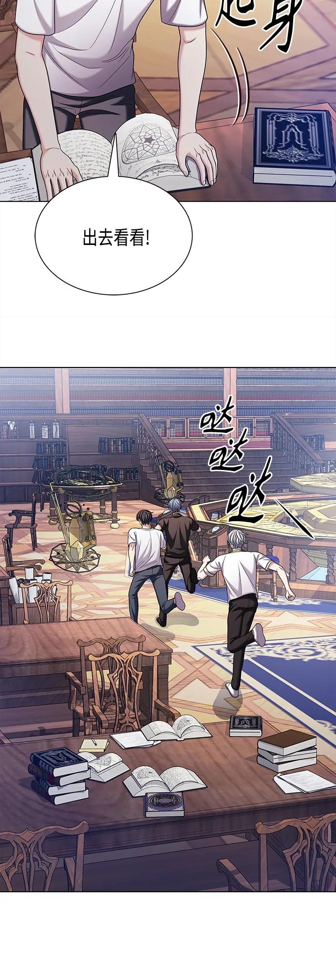 《追逐星星的少年们》第43集 第15页