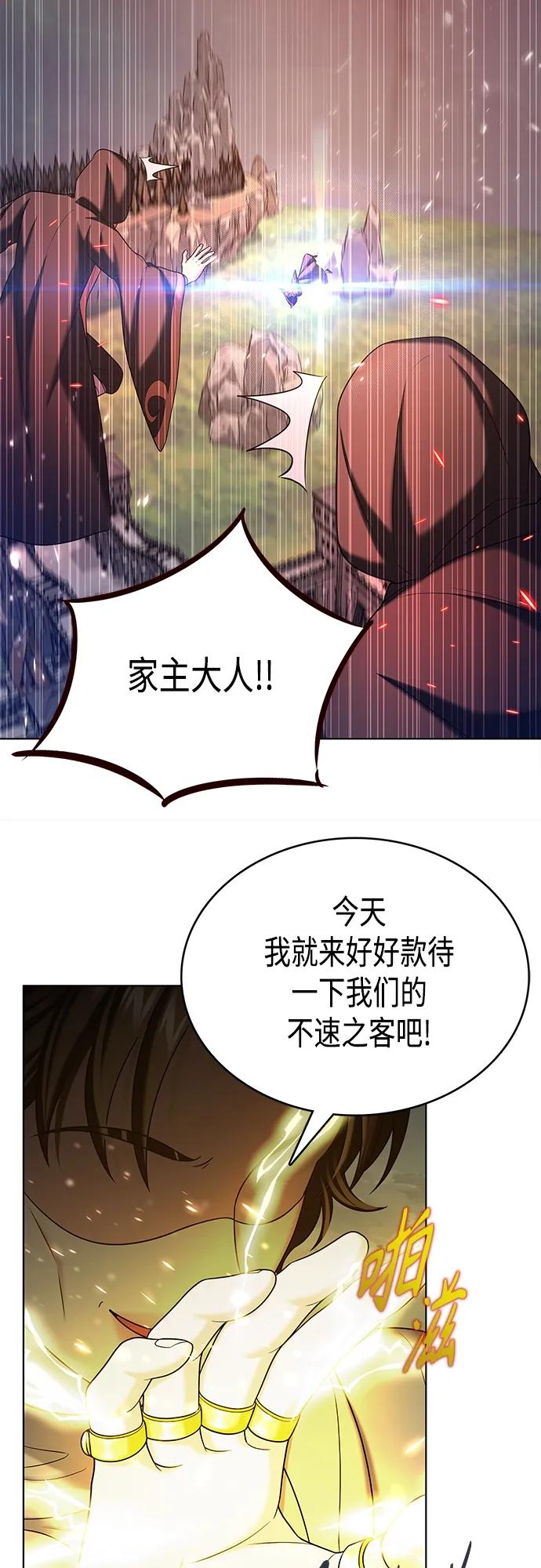 《追逐星星的少年们》第43集 第35页