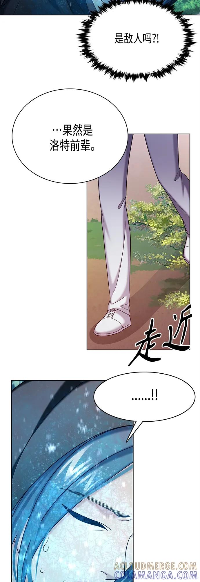 《追逐星星的少年们》第43集 第46页