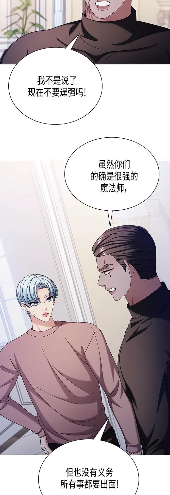《追逐星星的少年们》第43集 第18页