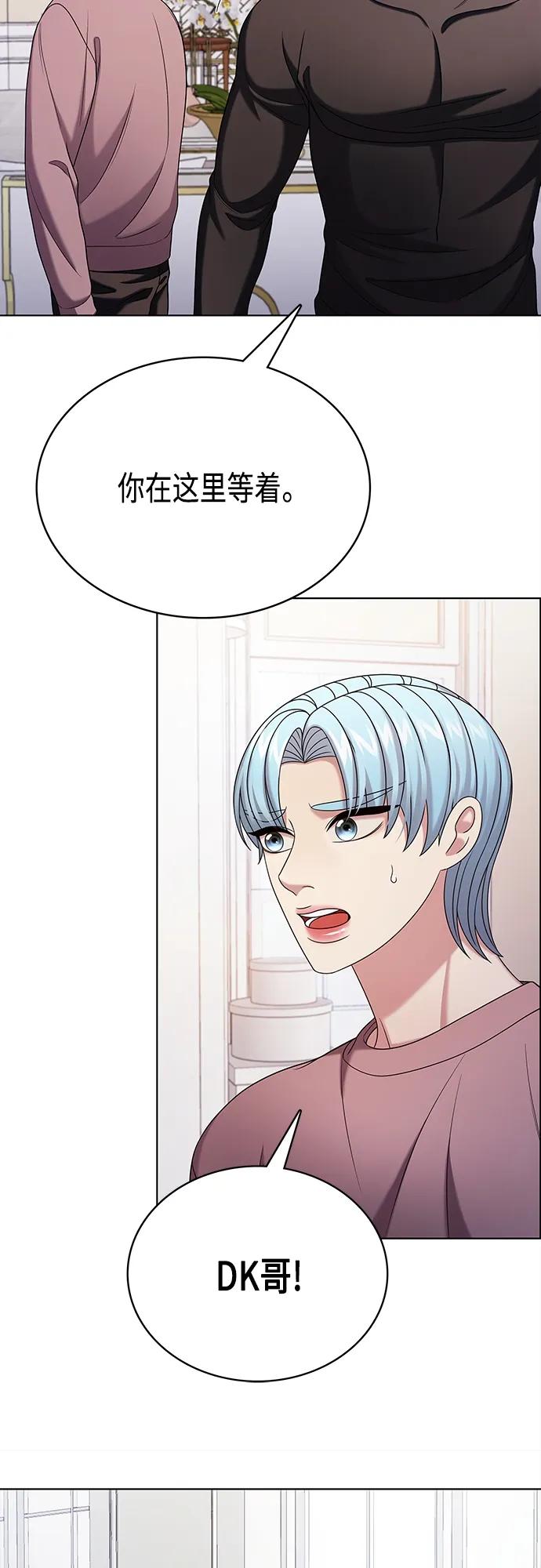 《追逐星星的少年们》第43集 第23页