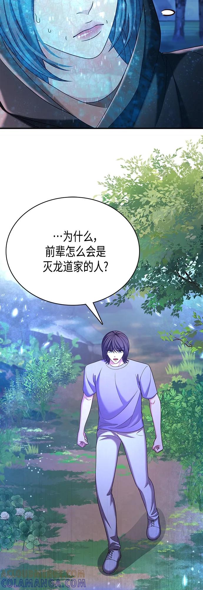 《追逐星星的少年们》第43集 第49页