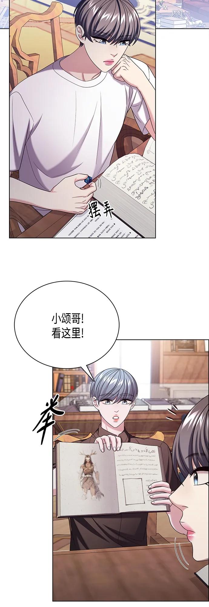 《追逐星星的少年们》第43集 第2页
