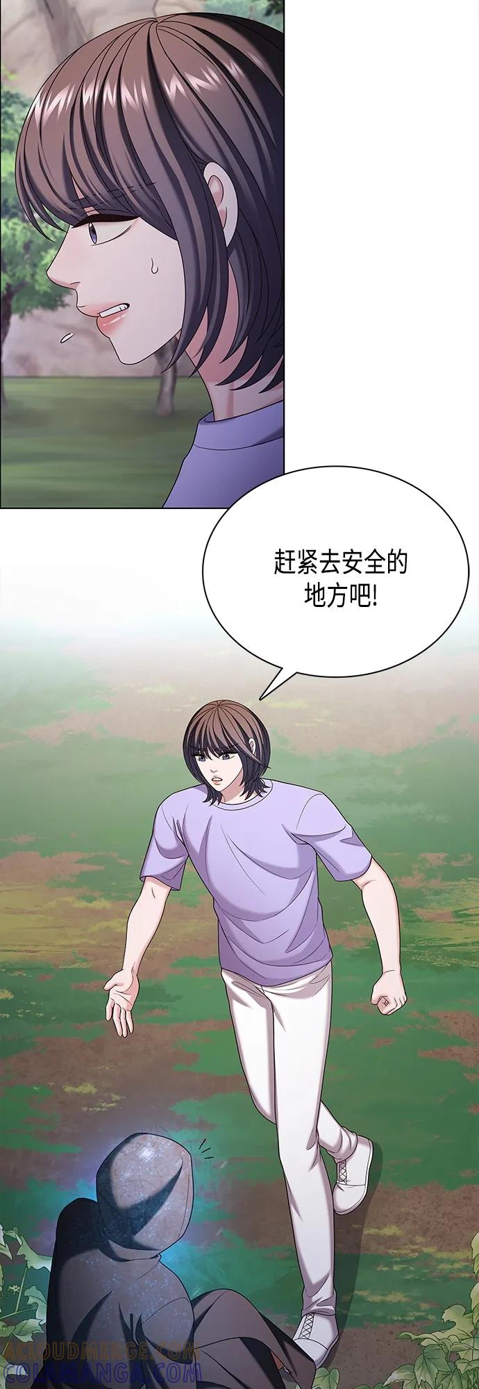 《追逐星星的少年们》第43集 第52页