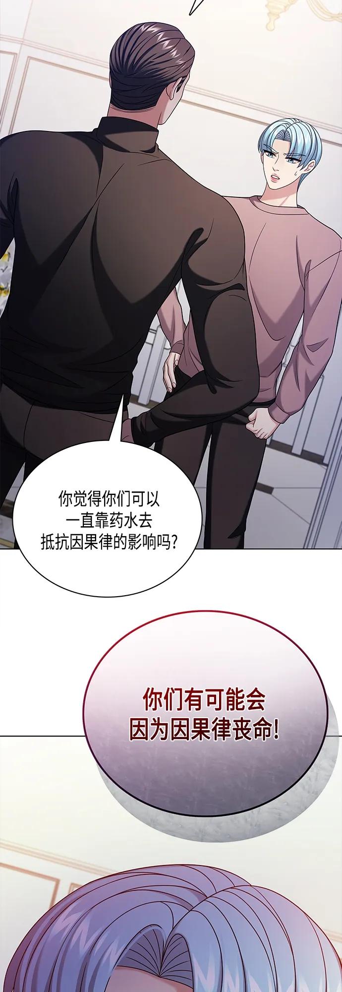 《追逐星星的少年们》第43集 第20页