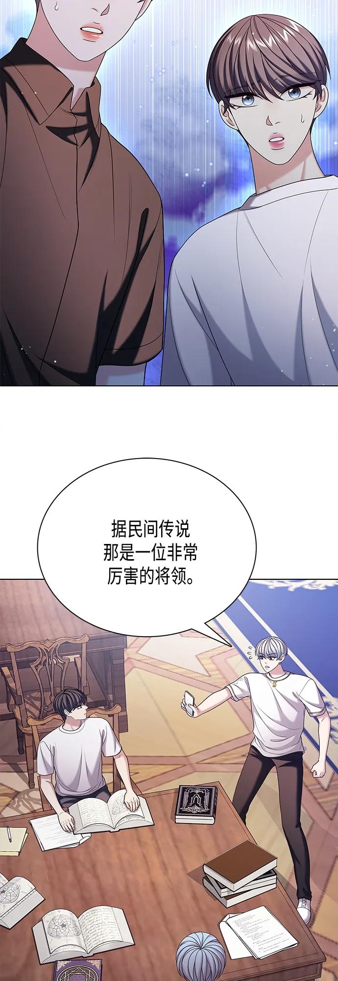 《追逐星星的少年们》第43集 第9页