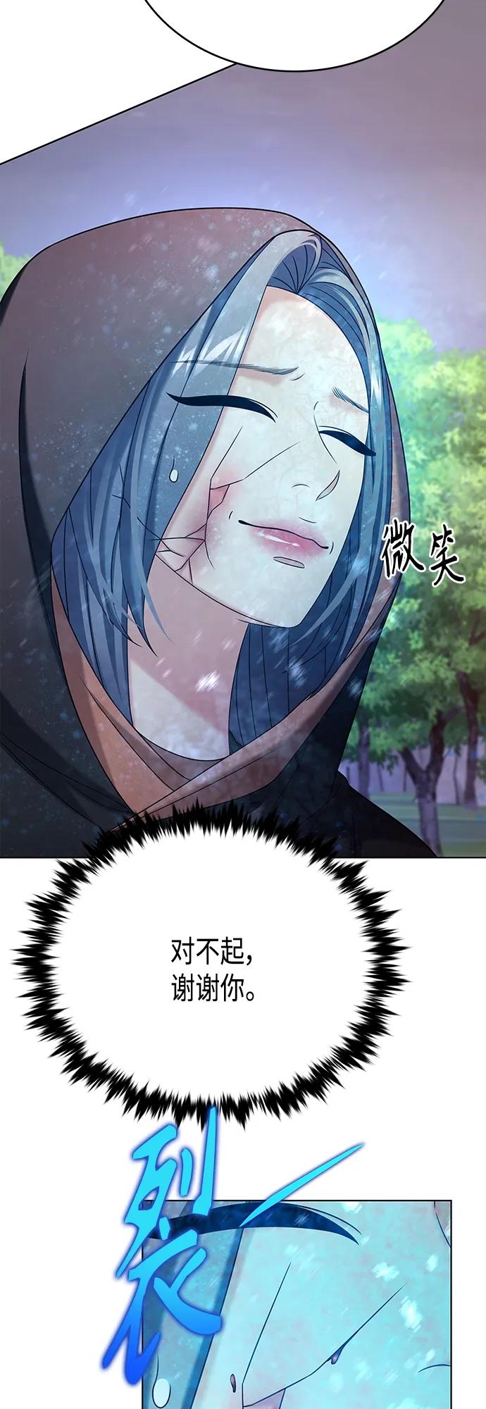 《追逐星星的少年们》第43集 第54页