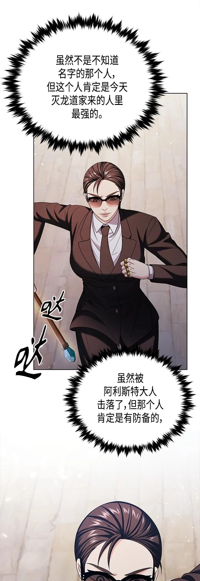 《追逐星星的少年们》第43集 第42页