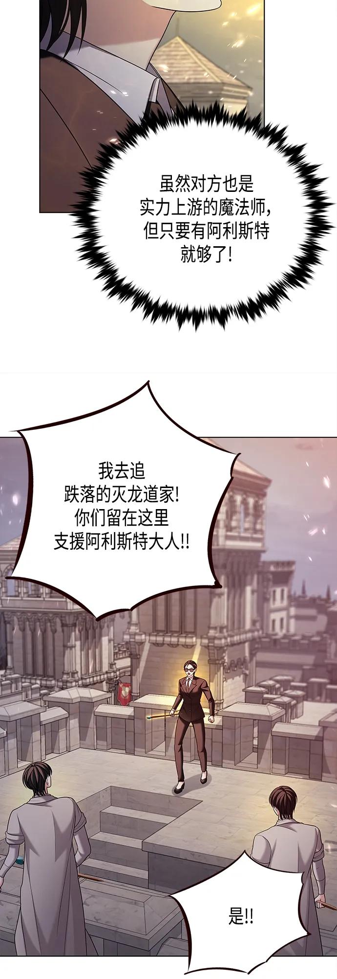 《追逐星星的少年们》第43集 第41页