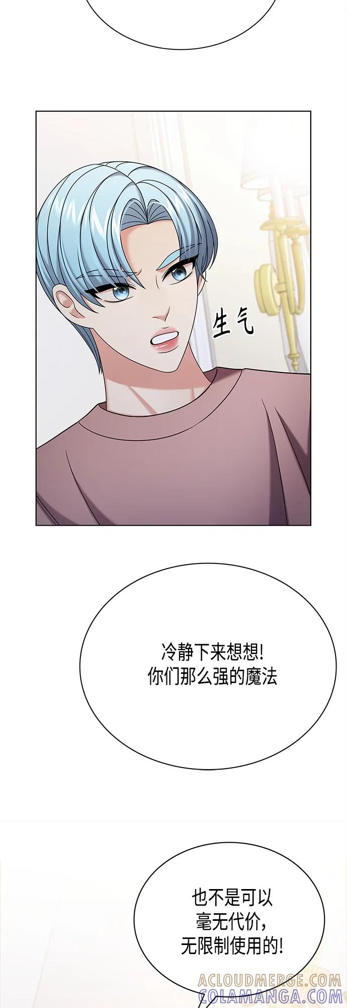 《追逐星星的少年们》第43集 第19页