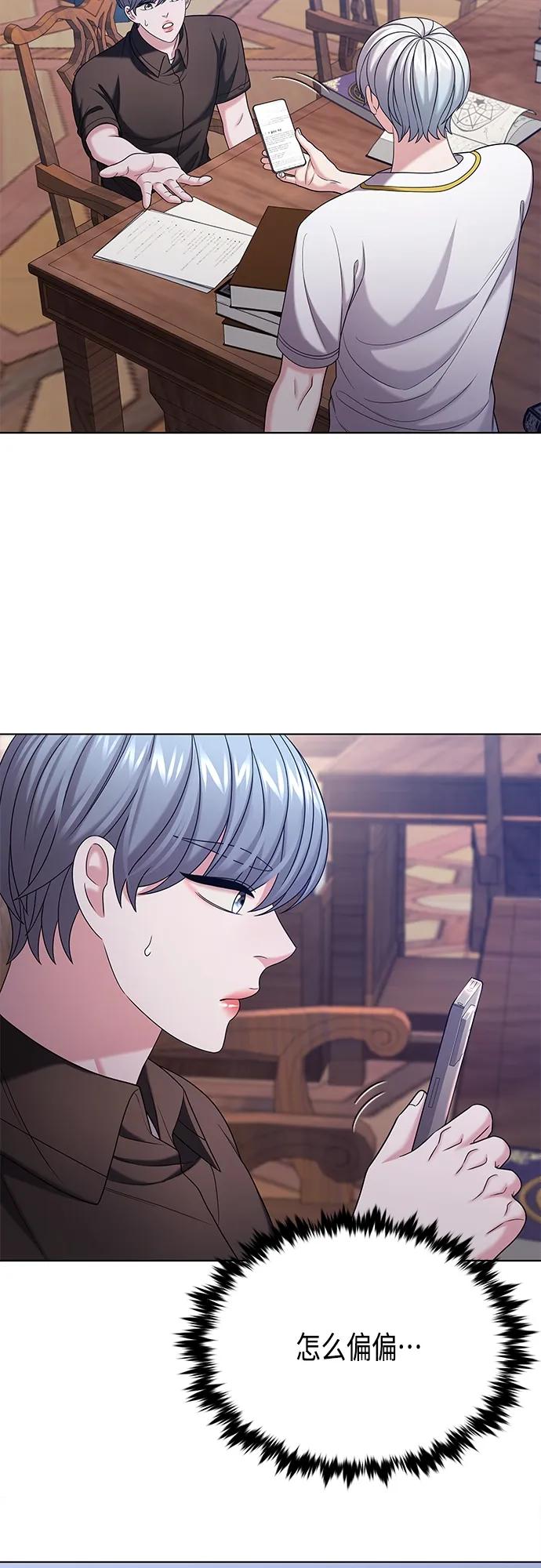 《追逐星星的少年们》第43集 第11页