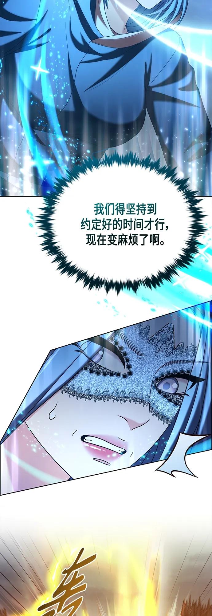 《追逐星星的少年们》第43集 第32页