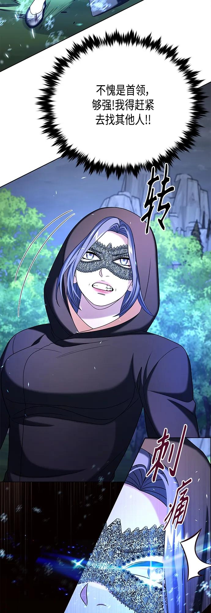 《追逐星星的少年们》第43集 第38页