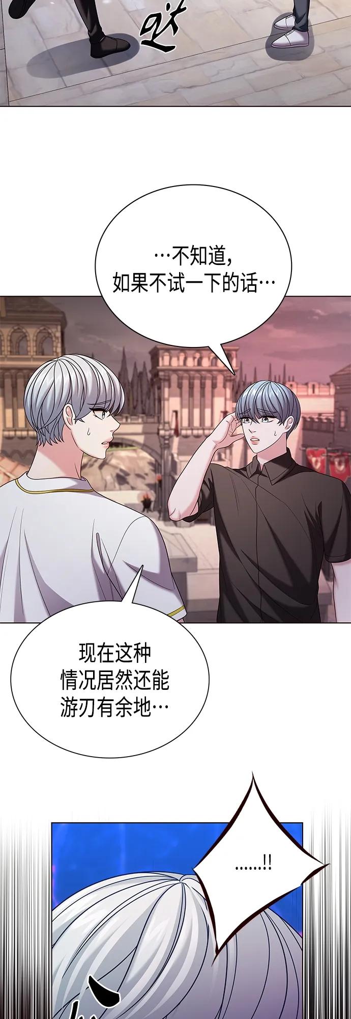 《追逐星星的少年们》第44集 第41页