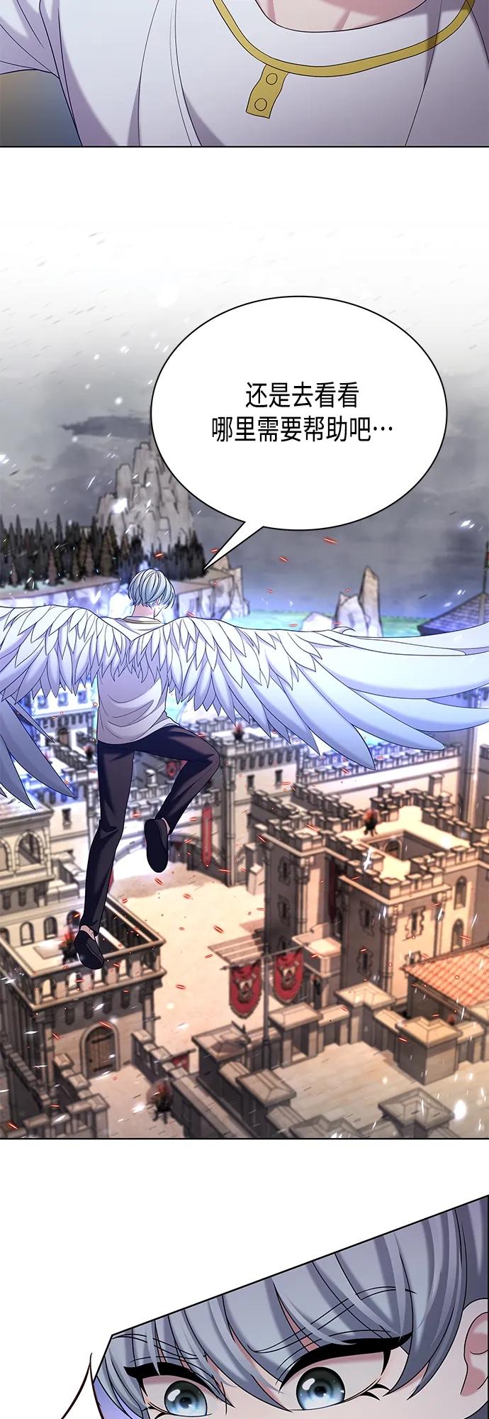 《追逐星星的少年们》第44集 第32页