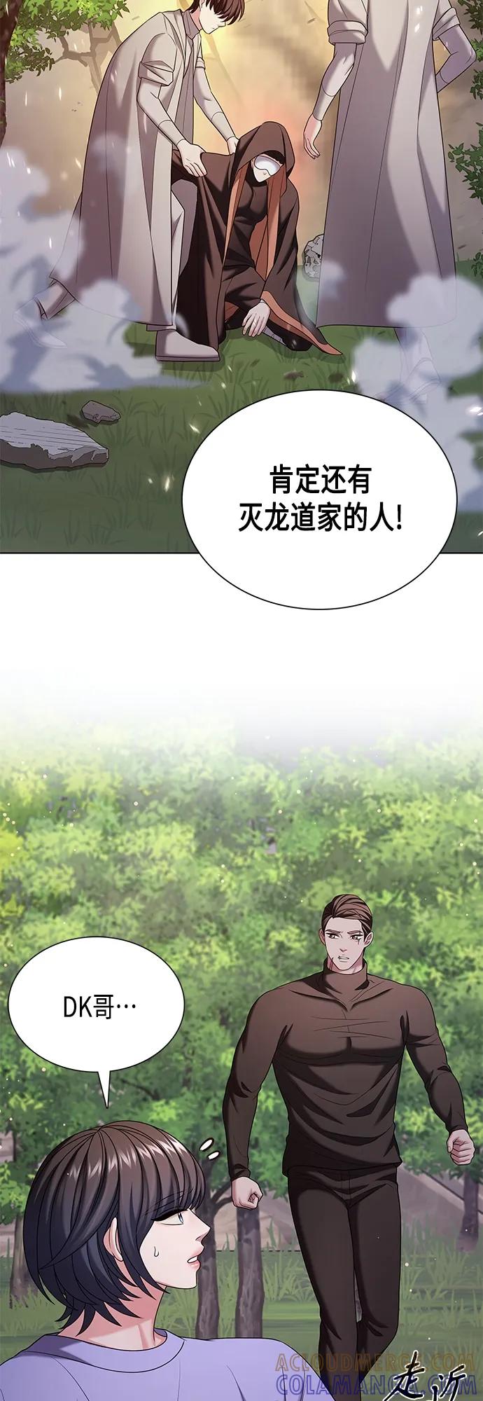 《追逐星星的少年们》第44集 第10页